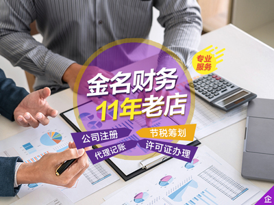 成都武侯区营业执照代办流程全解析